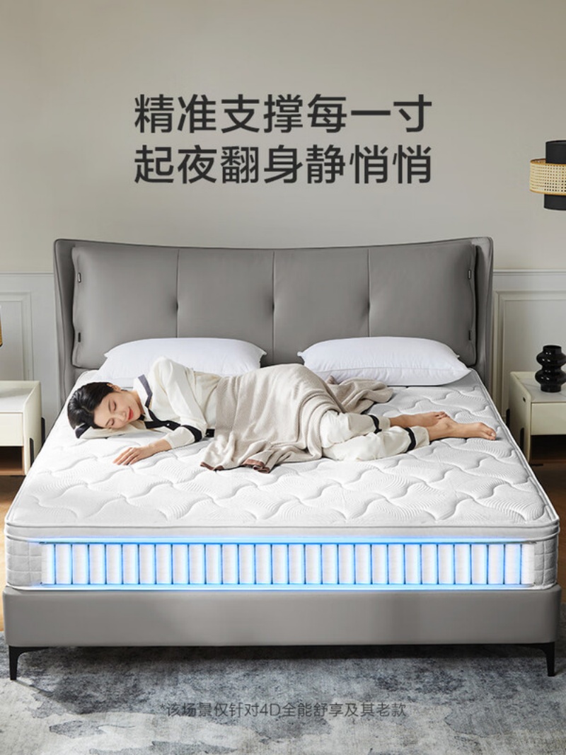 喜临门-4D全能舒享 床垫家用双人软垫 高纯乳胶独袋弹簧床垫 3D椰棕床垫高清大图
