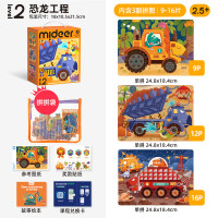 mideer弥鹿儿童拼图进阶益智男孩女孩宝宝幼儿玩具2-6收纳袋 【收纳款】2阶恐龙工程（2.5岁+含3款）