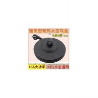 图片色 电热水壶底座高质加厚带线底盘热水壶电水壶通用型底盘烧水壶配件