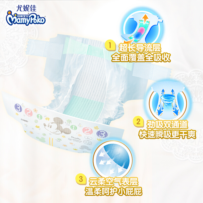妈咪宝贝(Mamypoko)婴儿纸尿裤新生码NB62+8(<5KG) 男女宝宝尿不湿 云柔新生 NB70柔软透气轻薄干爽