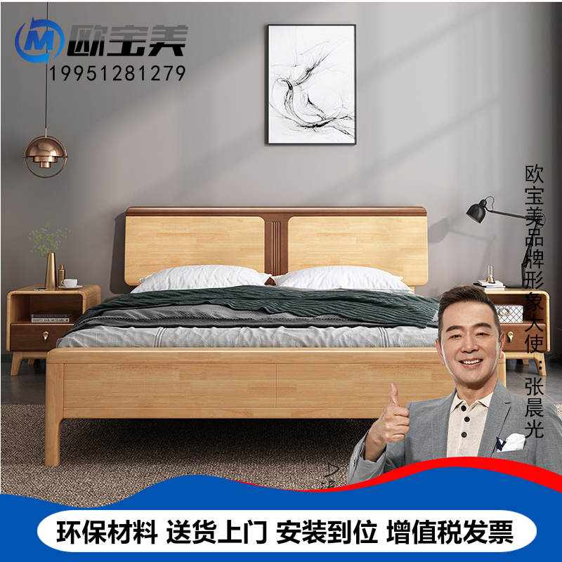 欧宝美 床 北欧实木双人床带软靠主卧次卧大床婚床 卧室家具实木床