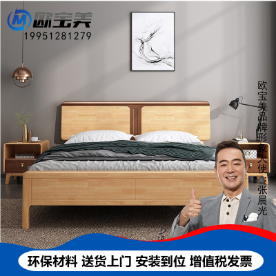 欧宝美 床 北欧实木双人床带软靠主卧次卧大床婚床 卧室家具实木床