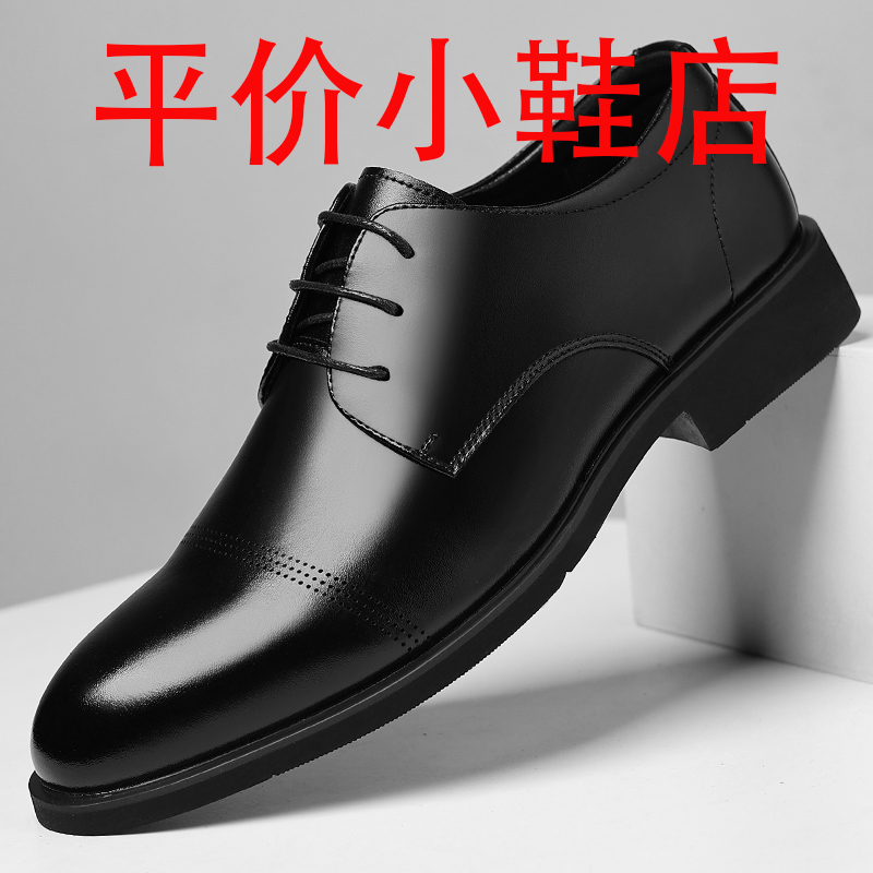 迪罗尼卡内增高皮鞋男商务正装软皮透气韩版系带英伦黑色夏季工作男鞋婚鞋高清大图