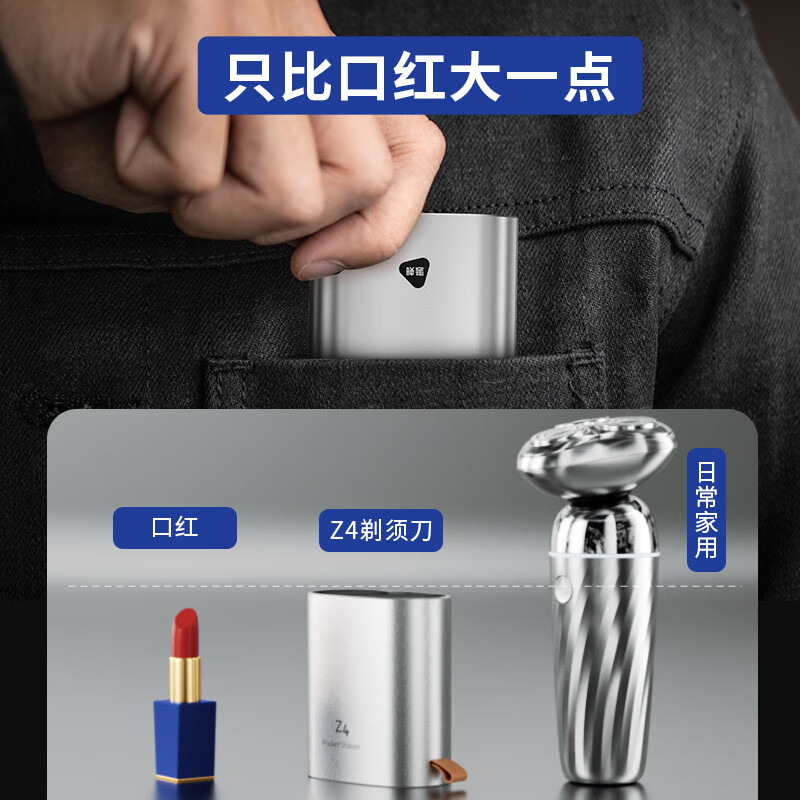 映趣剃须刀电动刮胡刀男士礼盒装旋转双刀头便携式七夕情人节礼物送爸爸胡须刀迷你男朋友生日高清大图