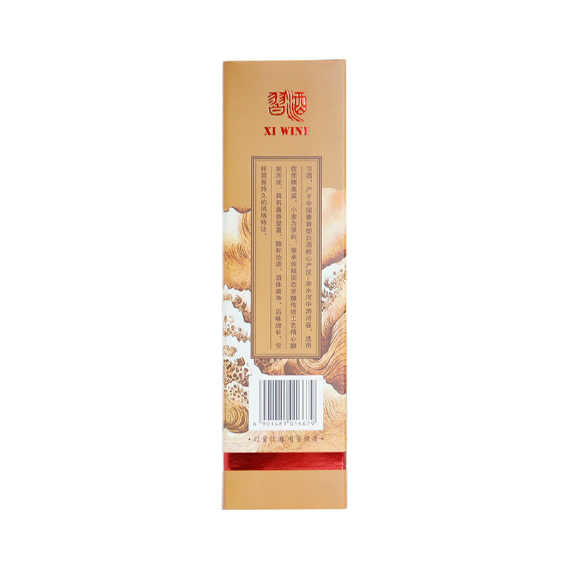 习酒1992上市纪念怀旧版 2018年53度500ml单瓶 陈年老酒