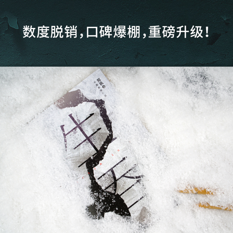 [正版]生吞 郑执著《胆小鬼》原著 长篇悬疑小说 推理小说 惊悚悬疑小说 文化出品