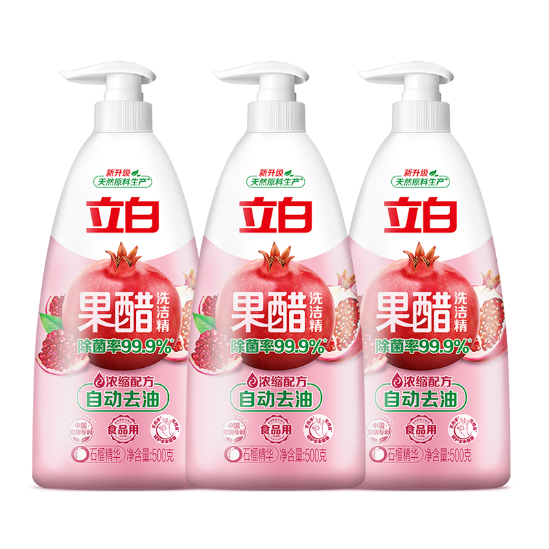 立白果醋浓缩洗洁精3斤 A类果蔬洗涤灵洗涤剂洗碗液 去除农残重油除菌