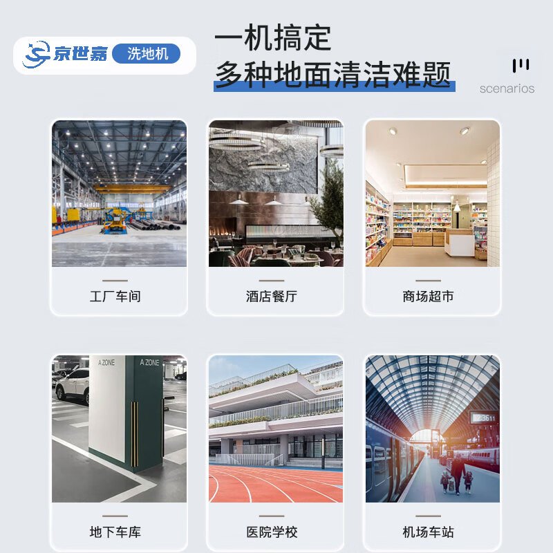 京世嘉 锂电款24V100A双刷盘驾驶式自动清洗擦地机 JS-X9L 蓝色 BDZSSC高清大图