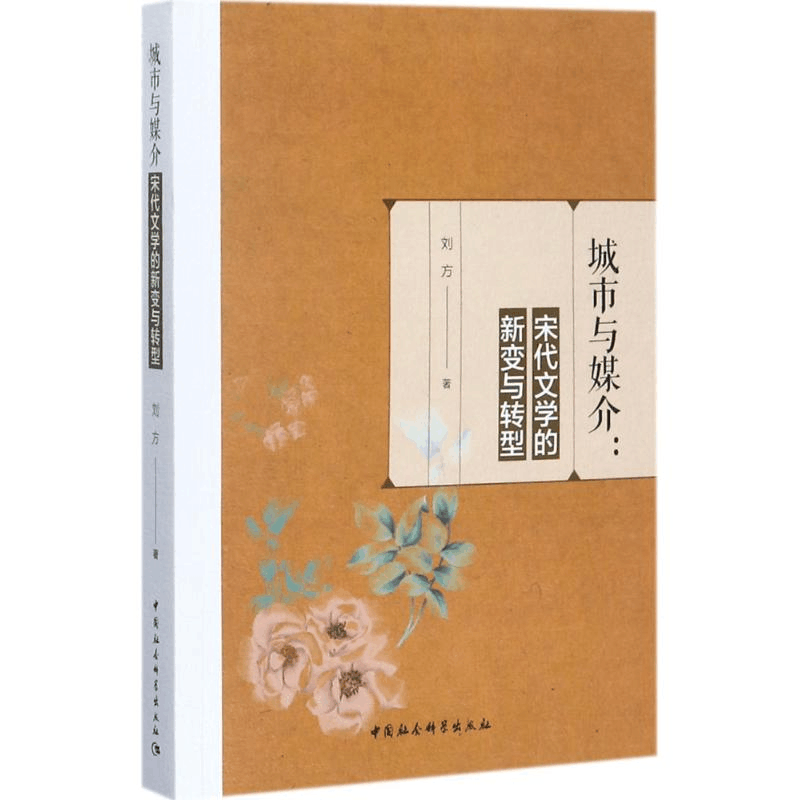 醉染图书城市与媒介9787520302654图片