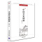 [醉染正版]正版 中国园林/中国古典园林五书/中国古代建筑知识普及与传承系列丛书书贾珺古典园林介绍中国普通大众旅游