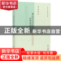食品安全风险评估法律制度研究