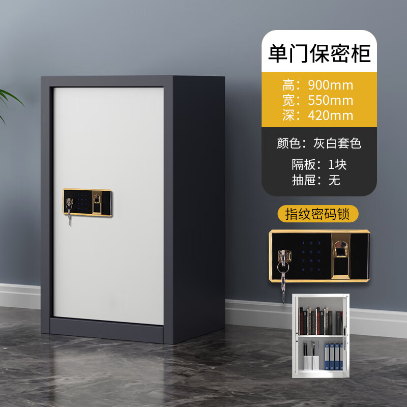 悦山钢制文件柜矮柜单门保密柜灰白套色指纹密码锁550*420*900mmYSOA3FO08ZWHTB高清大图