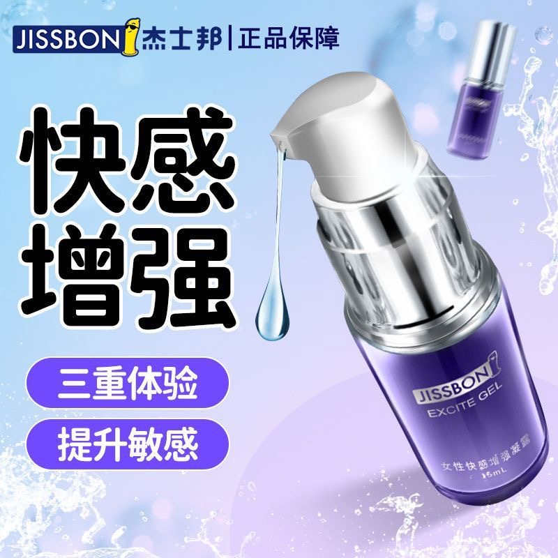 杰士邦 女性 快感增强润滑油 夫妻房事 情趣 快感凝露 私处专用成人情趣用品 女性快感增强凝露15ML高清大图