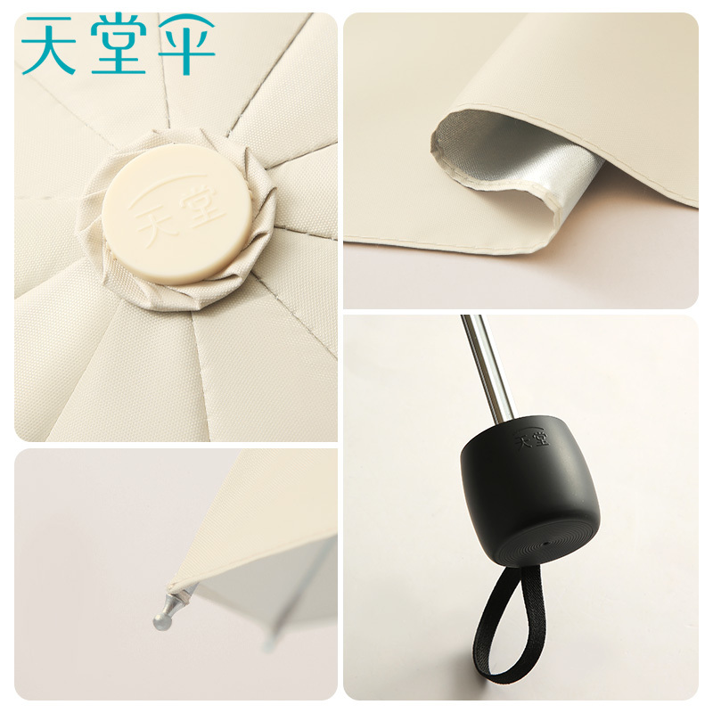 天堂伞38079EWHM三折晴雨伞黑色高清大图