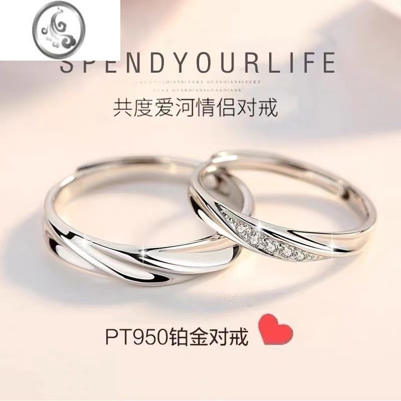 JiMi铂金戒指白金情侣对戒男女素圈结婚钻戒送女友情人节礼物 共度爱河铂金男戒