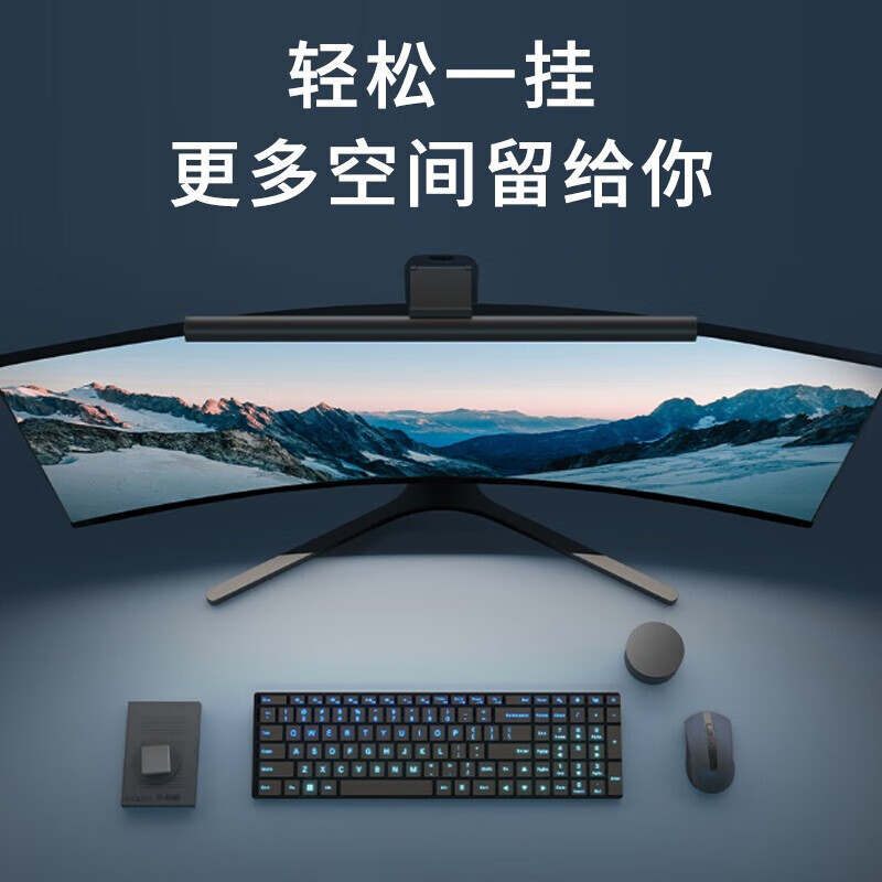 小米米家智能显示器挂灯1S屏幕灯护眼智能灯电脑补光大学生宿舍神器寝室书桌阅读灯高清大图