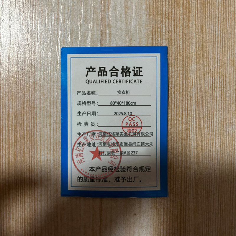 亿洛莱 换衣柜 80*40*180cm 台高清大图