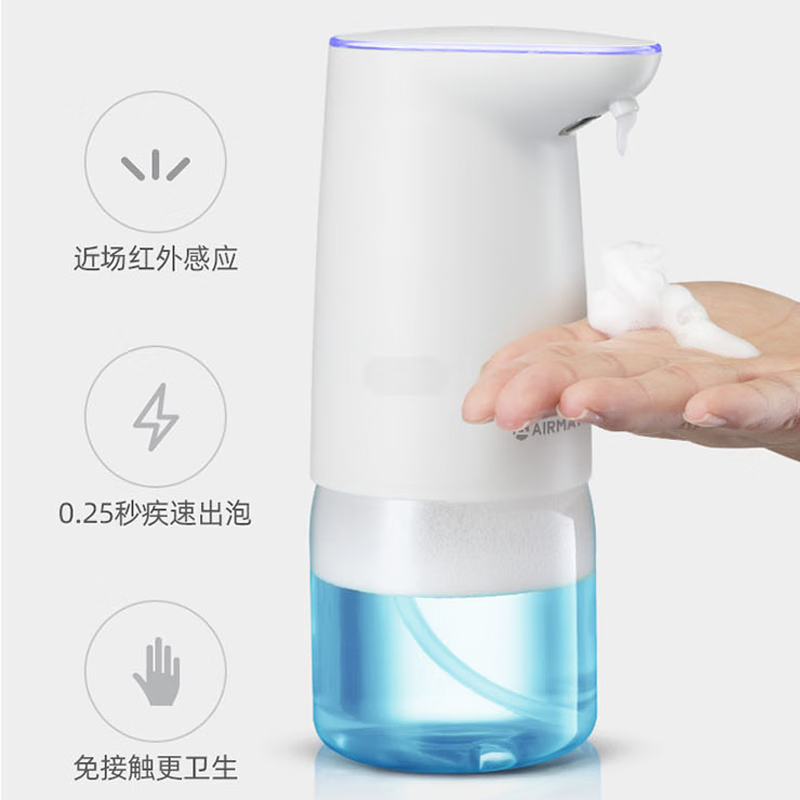 艾美特(Airmate)智能泡沫洗手机 免接触洗手液出泡机 ZTP05F高清大图