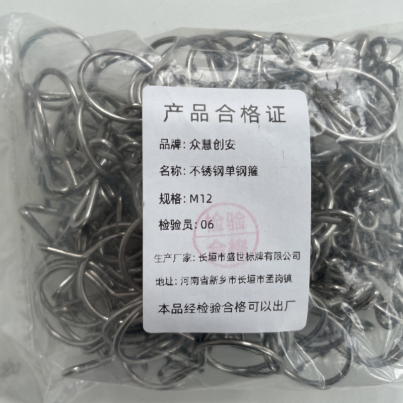 众慧创安 不锈钢单钢箍 螺丝防松卡 软管夹手捏卡箍 弹簧管夹M12 个高清大图
