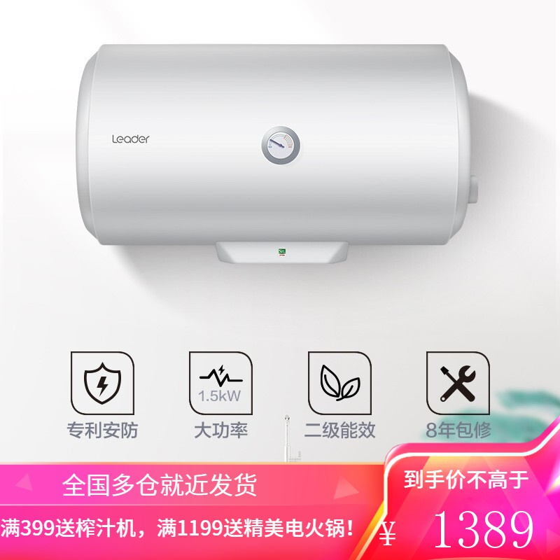 海尔出品统帅电热水器40/50/60/80升小型家用节能速热 储水式电热卫生间洗澡安全防电 80升[3-4人]