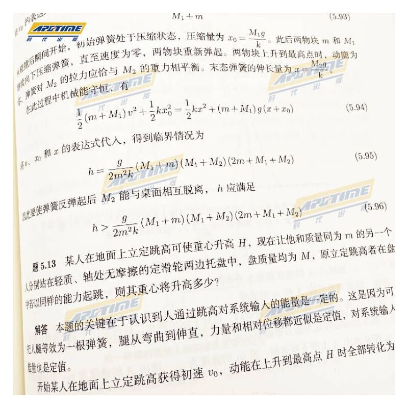 物理竞赛解题方法漫谈 高中通用 [正版]中学奥林匹克竞赛物理教程 程稼夫 力学篇习题详解 电磁学 力学篇高中物理热学