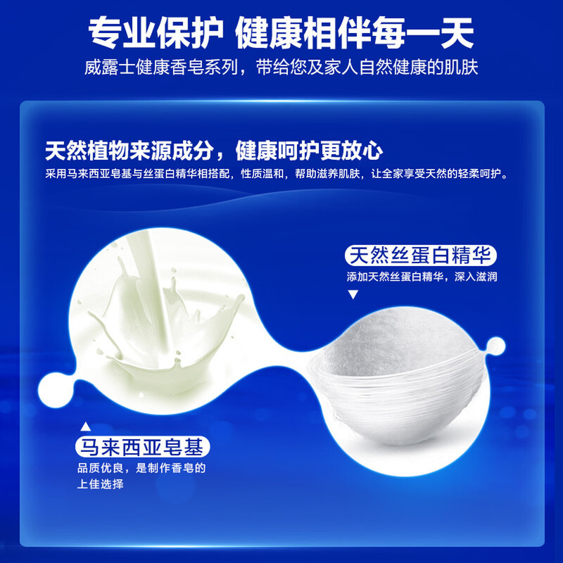 威露士 香皂 沐浴丝滑柔肤水润清新清爽肥皂家庭装男女通用温和滋润 丝滑柔肤 6盒装高清大图