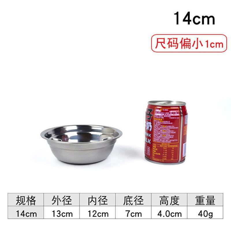 不锈钢盆子加厚加深家用圆形洗菜盆烘焙料理盆和面盆小号大号汤盆 14cm汤盆/带磁/10个装-儿童碗