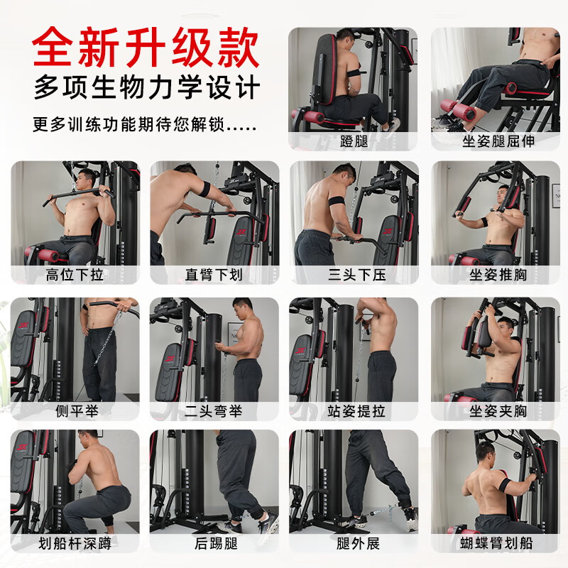 JX-DS921综合训练器单人站家用款多功能健身器材健身房力量器械高清大图