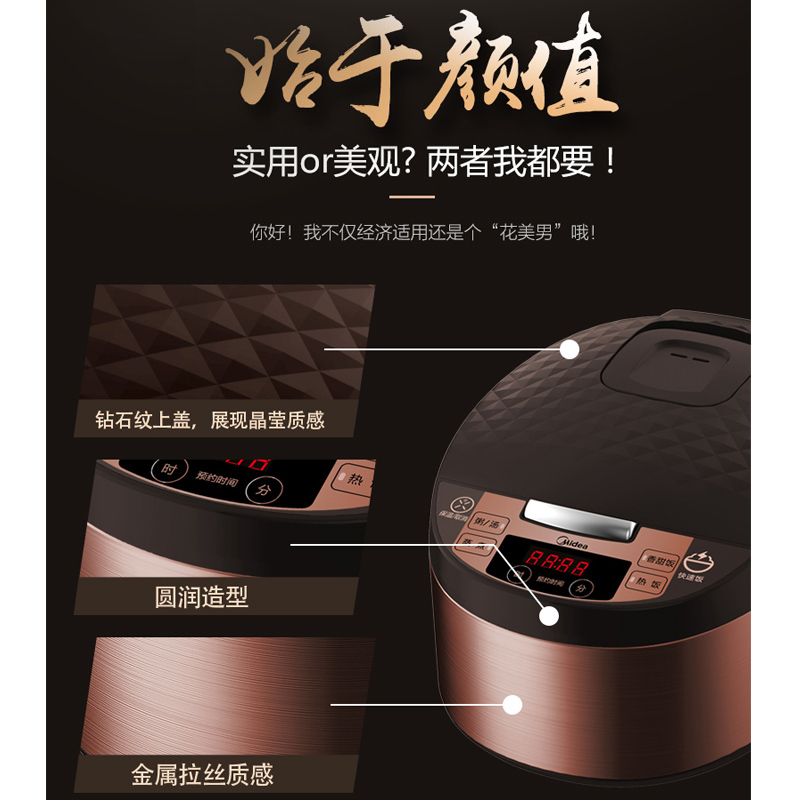 美的(Midea)智能饭煲 家用多功能预约不粘电饭煲 4L