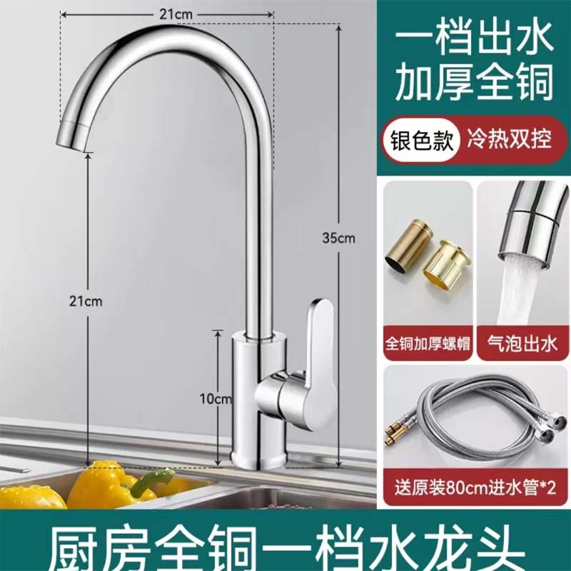 单孔高弯水龙头 恒鑫锐楚厨房水龙头不锈钢单冷龙头阳台洗衣池水槽防溅360°旋转菜盆龙头