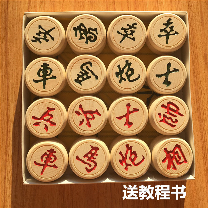 禧天龙 原木头黑龙象棋 40#