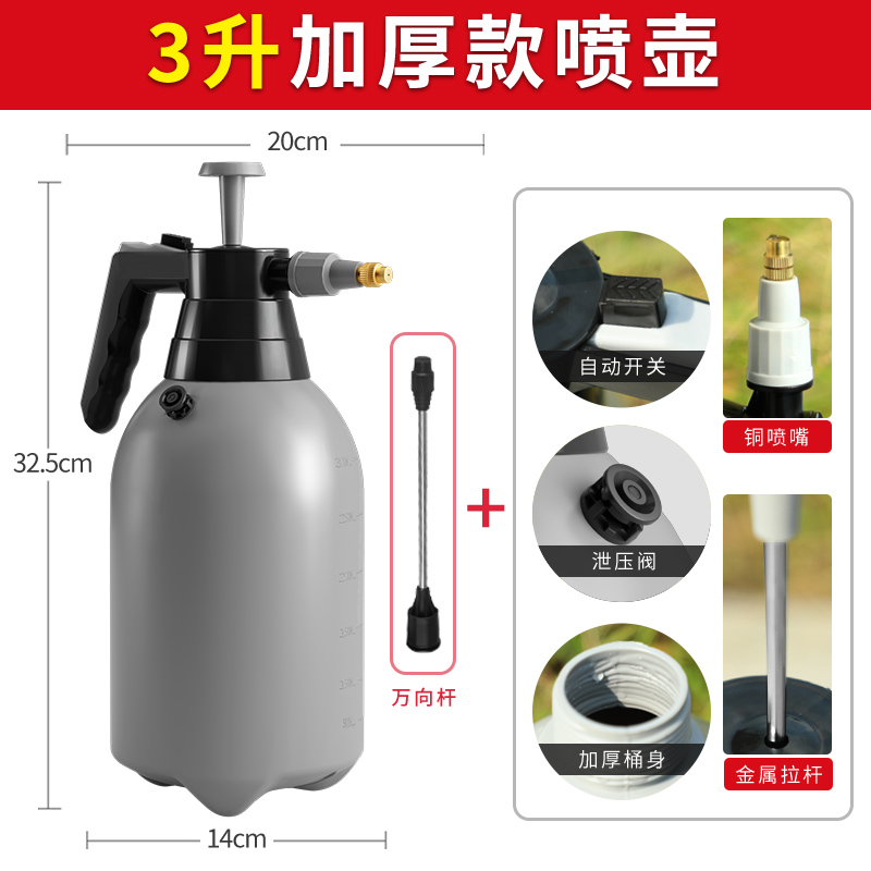 【补贴10%】喷壶气压式小型喷雾器高压洒水壶洗车清洁专用喷水壶家用浇花水壶 升级实心不锈钢压杆+金属加长杆【3L】