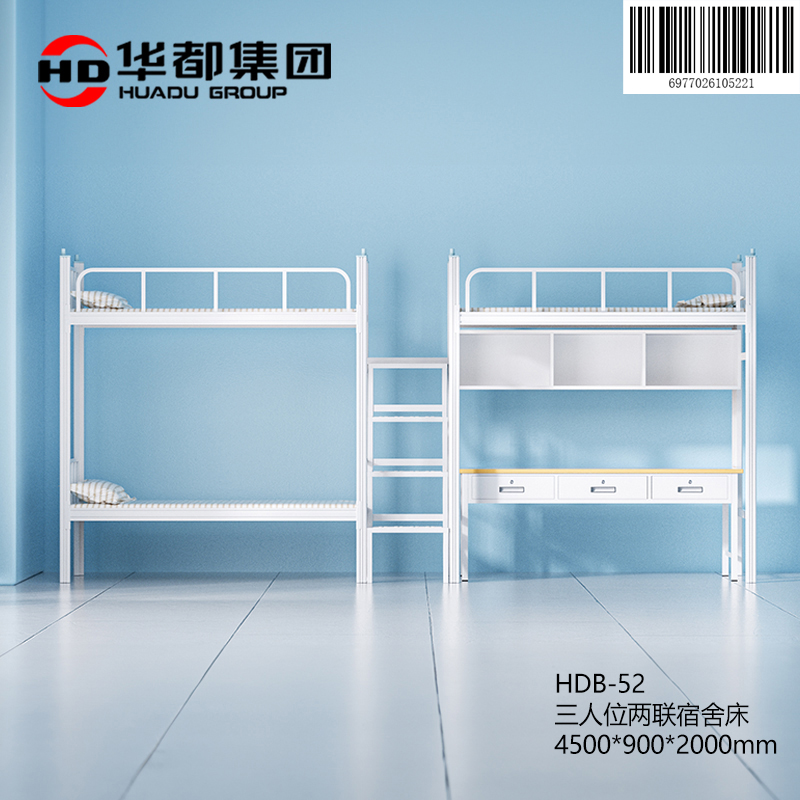 华都HDB-52 三人位两联宿舍床华都公寓床上床下桌大学宿舍组合床多功能钢制铁床架子床双层床上下铺高清大图
