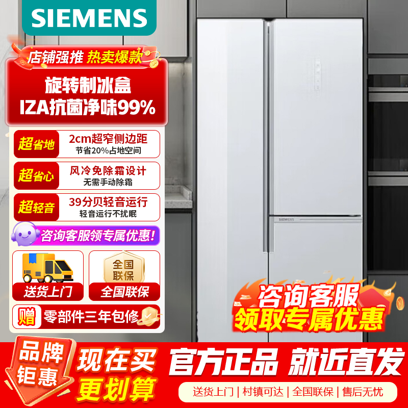 [官方正品]西门子509升大容量对开三门T型门家用变频纤薄电冰箱 风冷无霜 自然储鲜 玻璃面板 KA92NEB20C