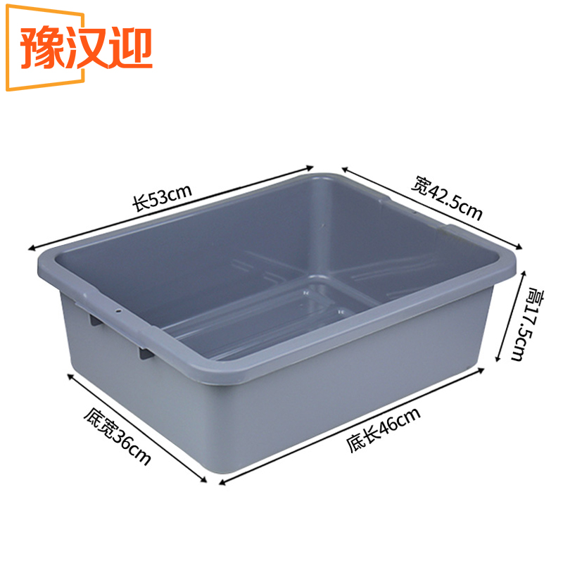 豫汉迎 安检筐收餐盆53*42.5*17.5cm个高清大图