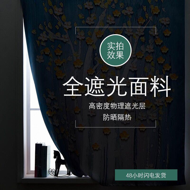 家柏饰(CORATED)窗帘免打孔安装遮光宿舍学生卧室简易出租房用出租屋魔术贴小窗帘 穆奇 宽1.5X高2.0一片高清大图