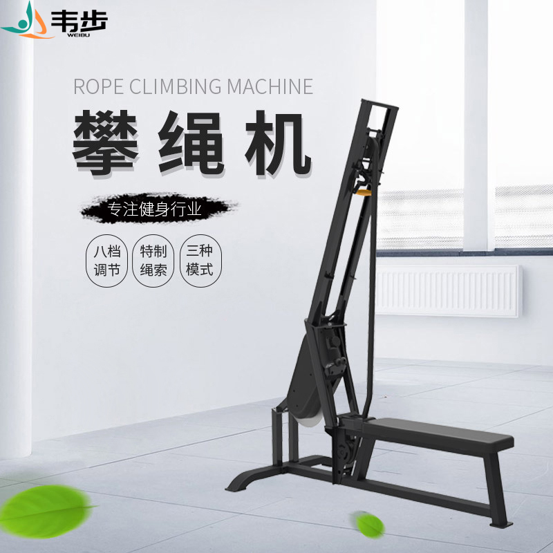 韦步WB8033商用攀绳机健身房多模式攀索训练机爬绳机耐力爆发力运动器材高清大图
