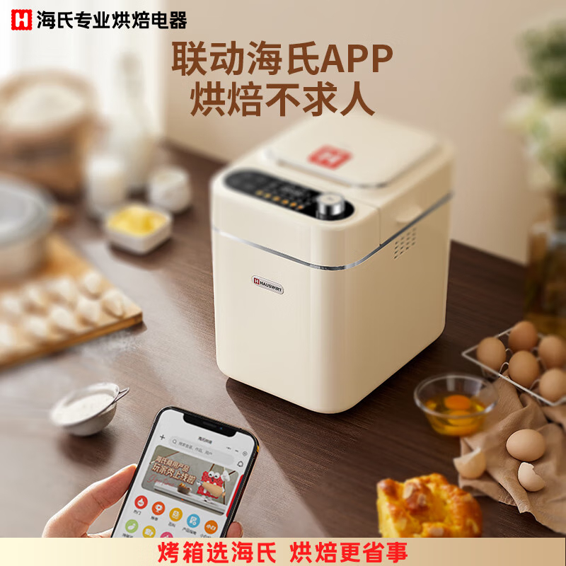 海氏(Hauswirt)A5全自动面包机家用多功能智能早餐和面发酵烘焙烤吐司三明治机高清大图