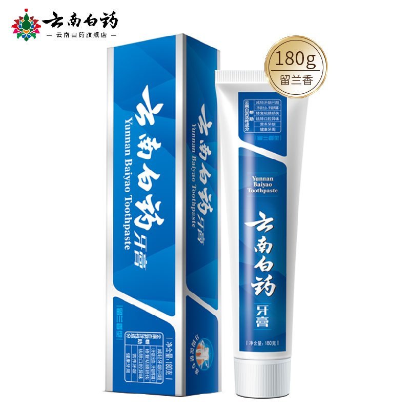 云南白药牙膏留兰香型180克*3支 减轻口腔问题 护理牙周 清新口气
