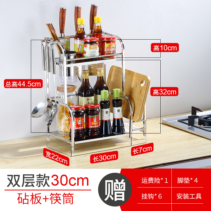厨房置物架不锈钢台面刀架落地多层调味料架家用大全厨具用品收纳收纳层架三维工匠 （30cm）加厚双层带筷筒和砧板架
