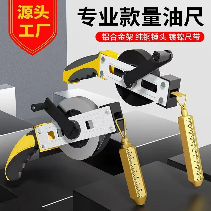 波斯 量油尺 BS133090 30米