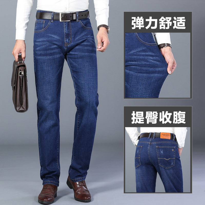 Jussara Lee 2021春夏新款弹力牛仔裤男直筒休闲男裤子大码男士牛仔裤商务休闲中年男装长裤子