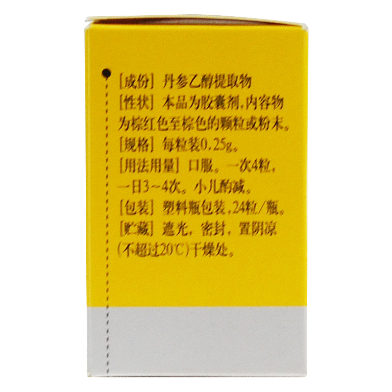 希力丹参酮胶囊0.25g*24粒/瓶高清大图