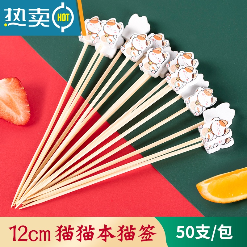 敬平虎年新春水果签水果叉儿童可爱果插甜品叉2022卡通木质竹签 猫猫本猫50支/包【特色主题款】