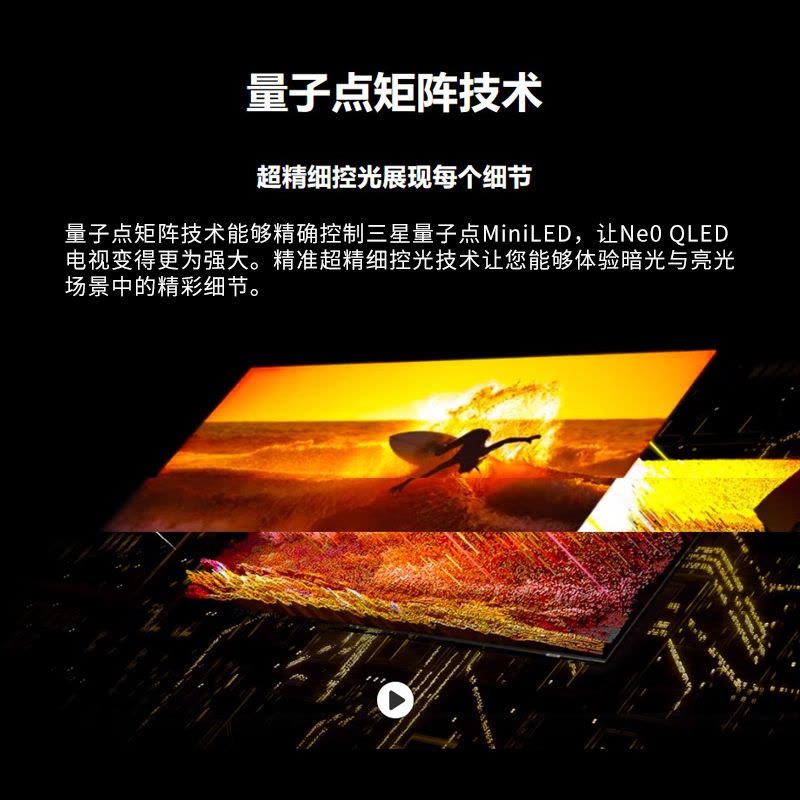 三星75QN90DA 75英寸 量子点Mini LED 4K超高清 144Hz 杜比全景声 超薄平板电视图片