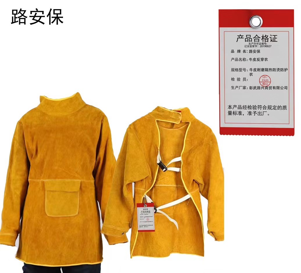 路安保牛皮反穿衣牛皮耐磨隔热防烫防护衣件高清大图