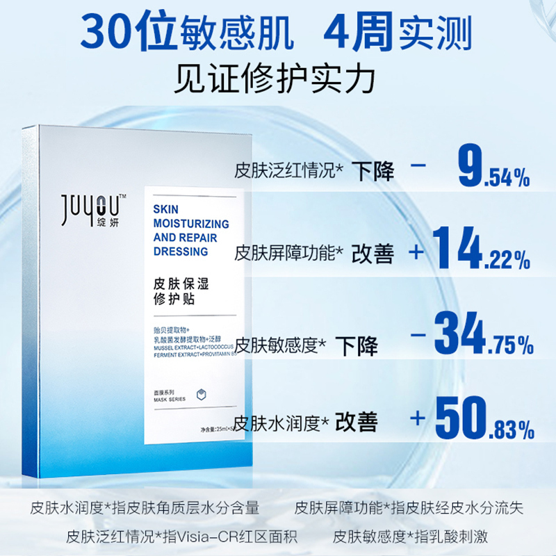 绽妍面膜5片*10盒 敏感肌修护屏障 褪红舒缓泛红肌肤 保湿补水 春夏护肤品