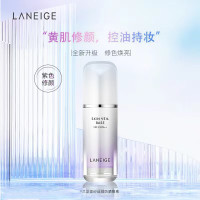 兰芝(Laneige) 兰芝隔离 雪纱丝柔隔离霜防晒/隔离乳妆前乳 SPF23 PA++ 40#紫色隔离乳 30ml