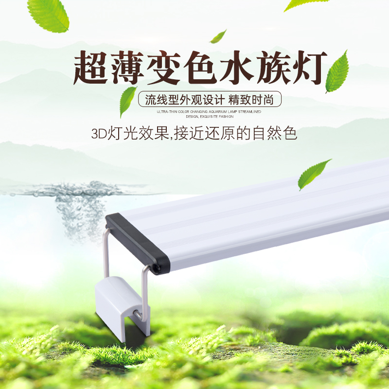 鱼缸灯LED水灯缸灯水族箱防水照明变色全光谱藻缸支架灯高清大图