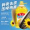 鲁花压榨葵花仁油5L 物理压榨 桶装植物油葵花籽油 食用油